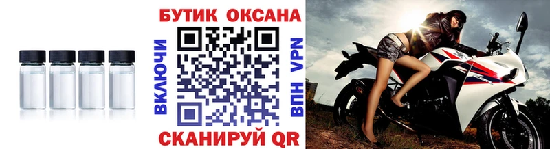 Бутират бутик  Купить закладки  Биробиджан 