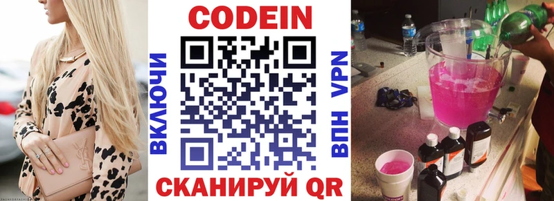 Купить где  Биробиджан  Кодеиновый сироп Lean напиток Lean (лин) 