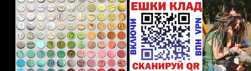 Купить  Биробиджан  ЭКСТАЗИ ешки 