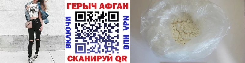 Героин Афган Купить Биробиджан