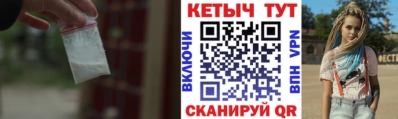 КЕТАМИН VHQ Купить Биробиджан