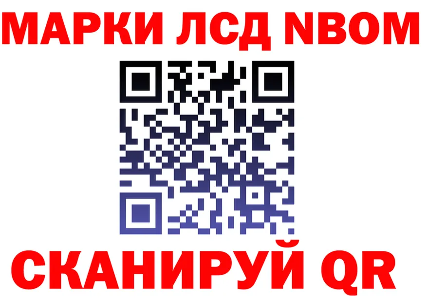 ГАШ Изолятор маркетплейс нарко площадка OMG Биробиджан