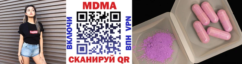 Купить закладки  Биробиджан  MDMA молли 