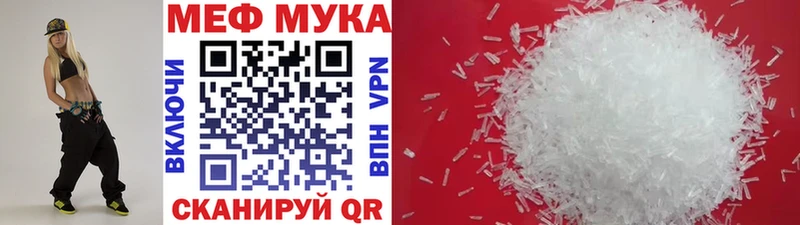 МЕФ мука Биробиджан