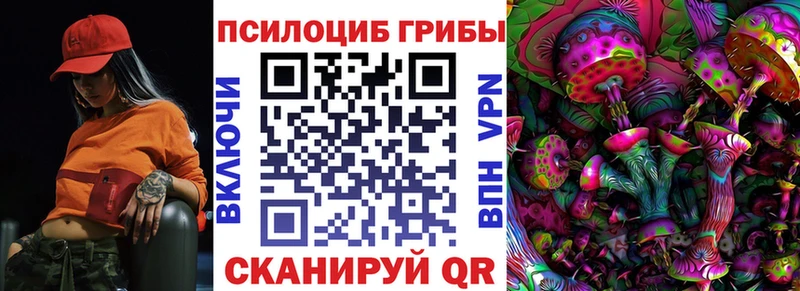 Купить где  Биробиджан  Галлюциногенные грибы мухоморы 